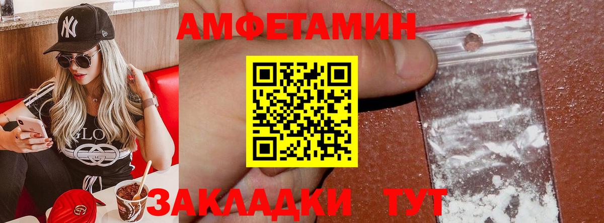 Amphetamine  АМФ 98%  мориарти какой сайт  Феодосия  Вход с VPN 