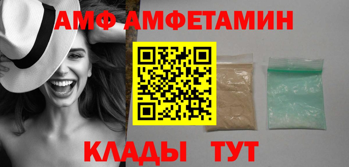 Amphetamine 98% Феодосия