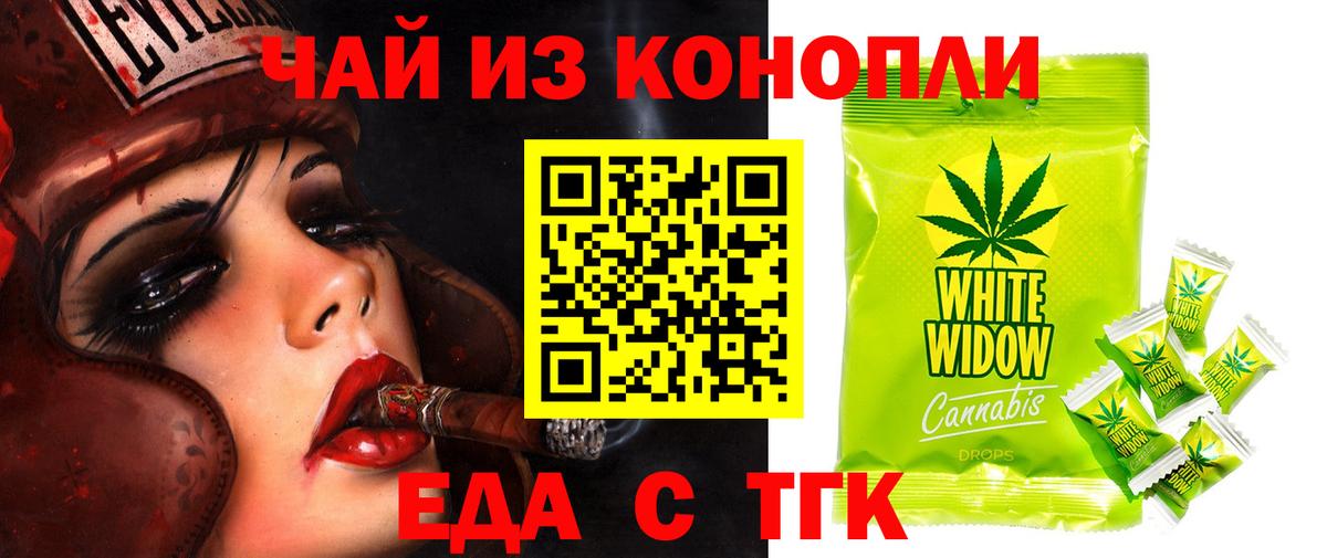 Canna-Cookies марихуана  Вход с VPN  Феодосия 