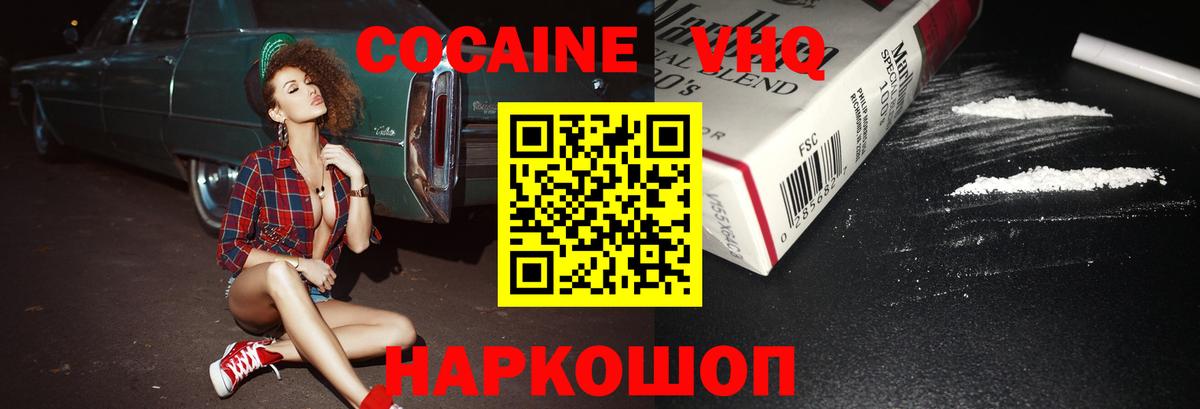 COCAIN Fish Scale  Вход с VPN  Cocaine  Феодосия 