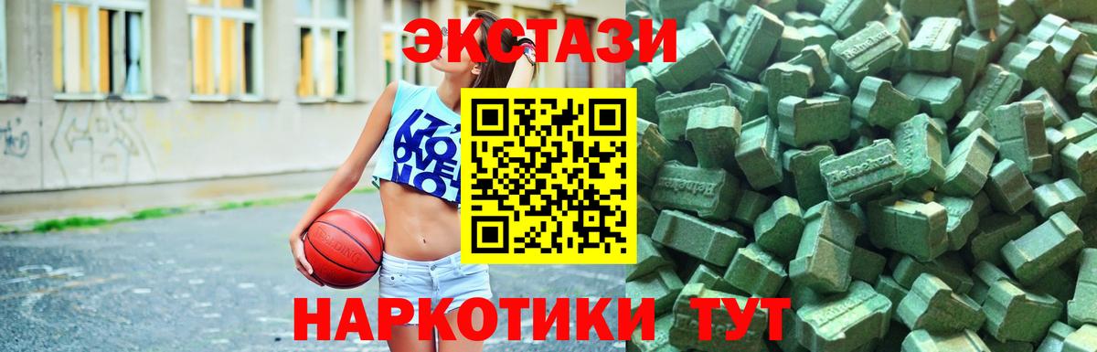 Ecstasy 250 мг Феодосия