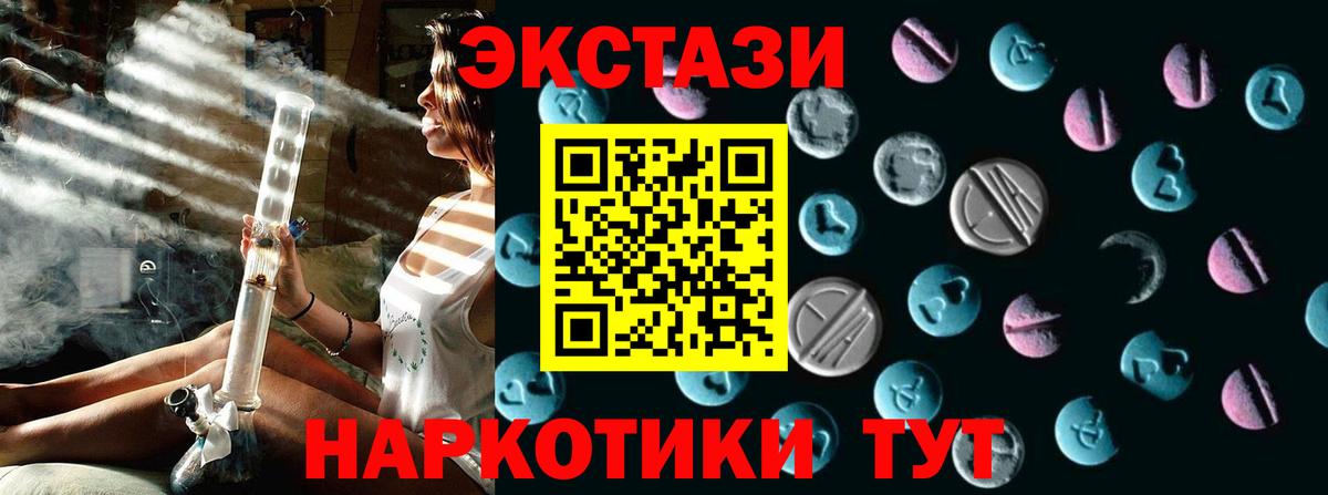 Феодосия  ЭКСТАЗИ  ЭКСТАЗИ Cube  Вход с VPN  Экстази ешки 