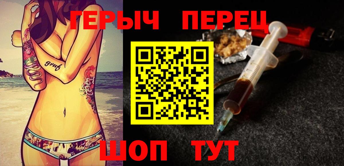 ГЕРОИН VHQ Феодосия
