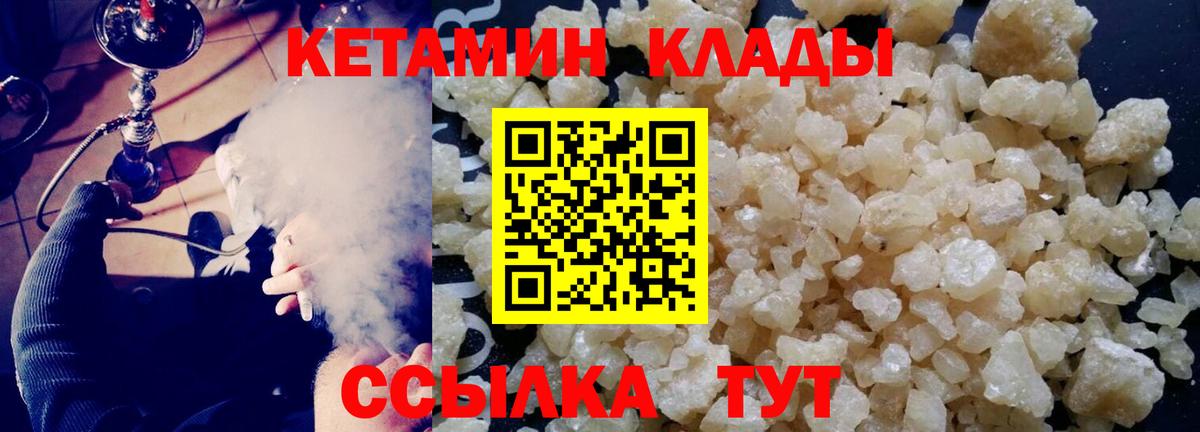 КЕТАМИН ketamine Феодосия