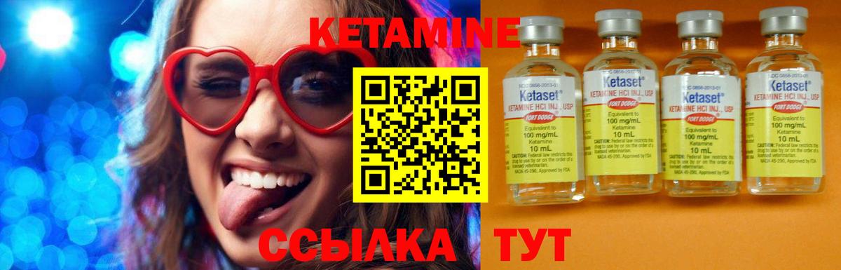 КЕТАМИН ketamine  Вход с VPN  Феодосия 