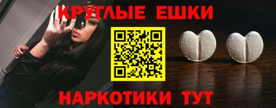 таблы Краснокаменск