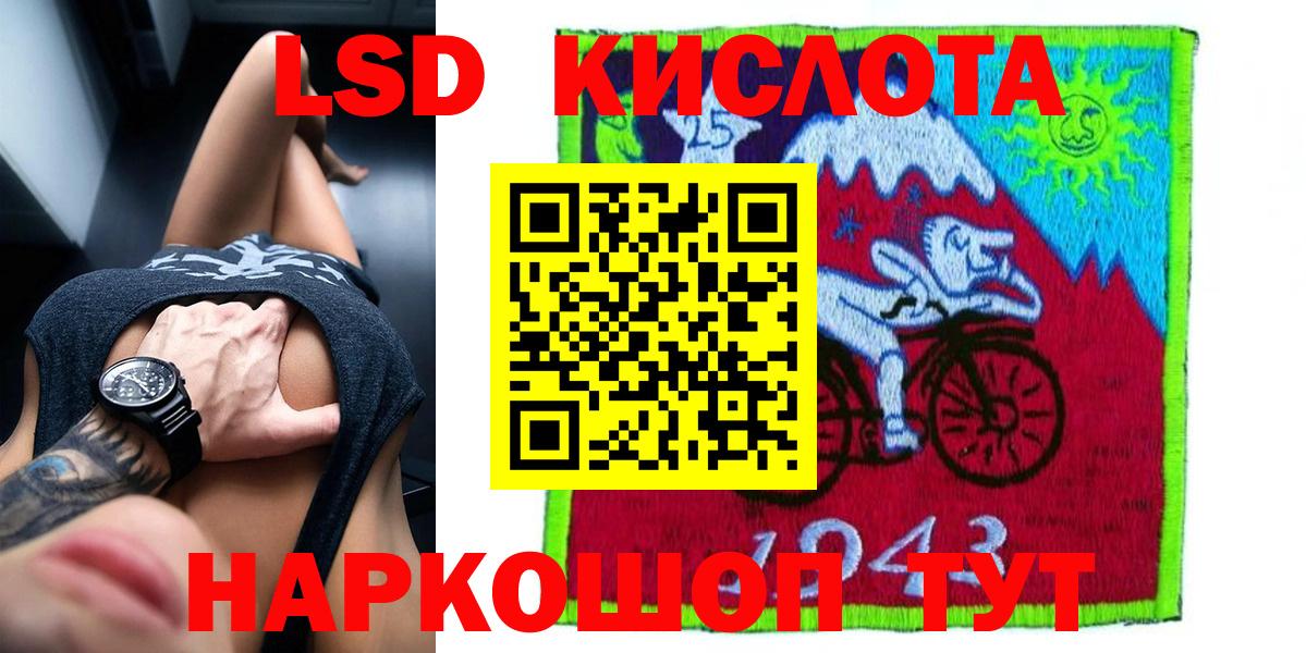 LSD-25 экстази ecstasy  LSD-25 экстази кислота  Феодосия  Вход с VPN 