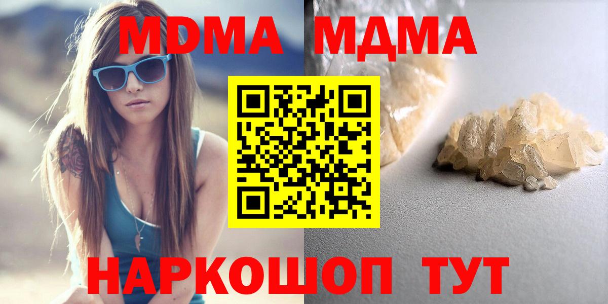 МДМА кристаллы Феодосия