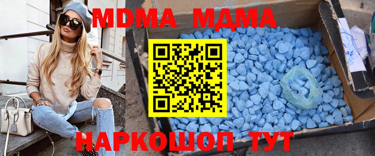 МДМА молли  MDMA crystal  Вход с VPN  МДМА  Феодосия 