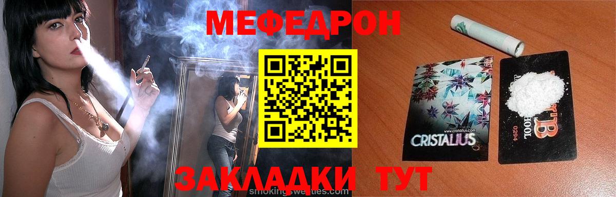 Меф мука Феодосия
