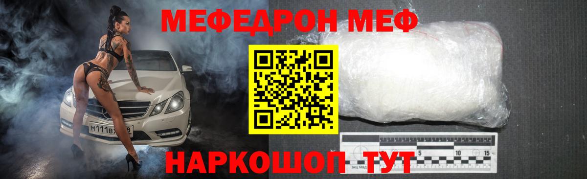 купить наркотик  Мефедрон  МЕФ мука  Вход с VPN  Меф мука  Феодосия 