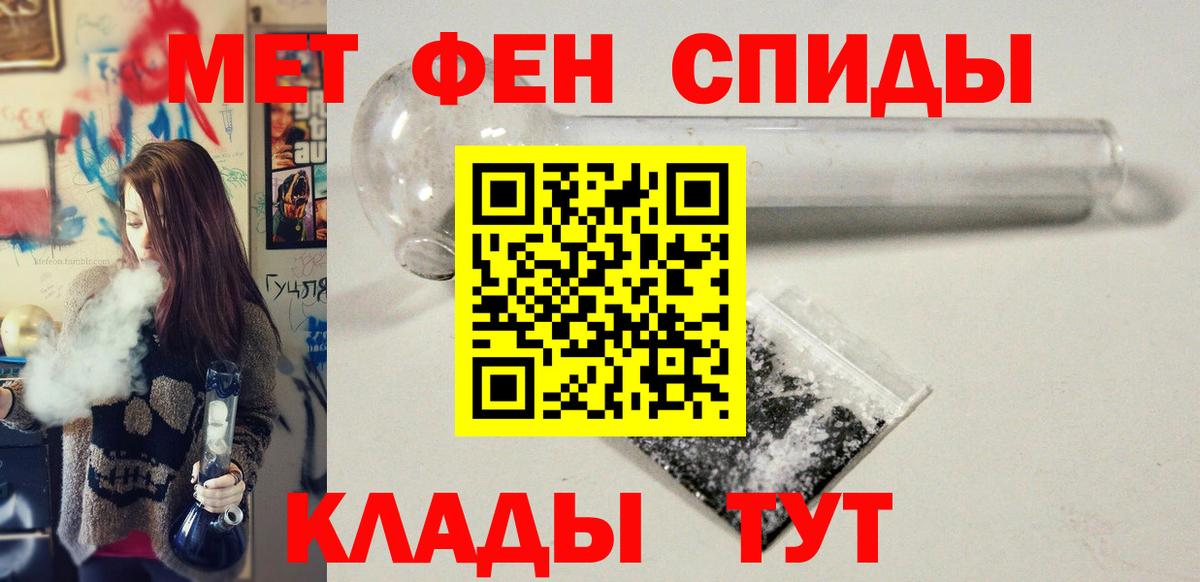 МЕТАМФЕТАМИН винт Феодосия