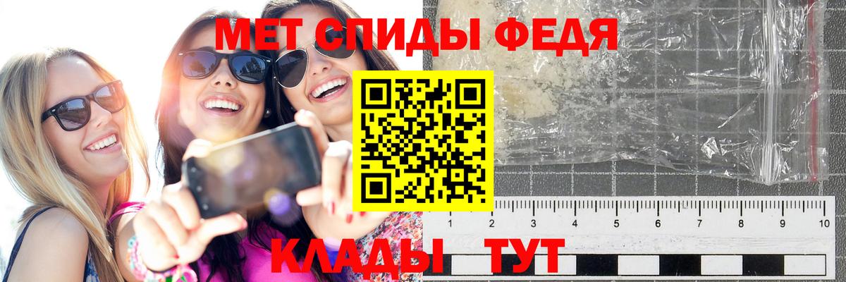 МЕТАМФЕТАМИН кристалл  Метамфетамин  МЕТАМФЕТАМИН кристалл  Феодосия  Вход с VPN 