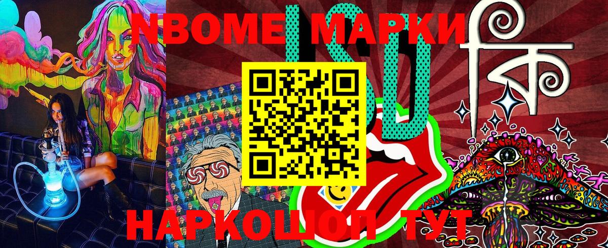 Наркотические марки 1500мкг  Вход с VPN  Феодосия 