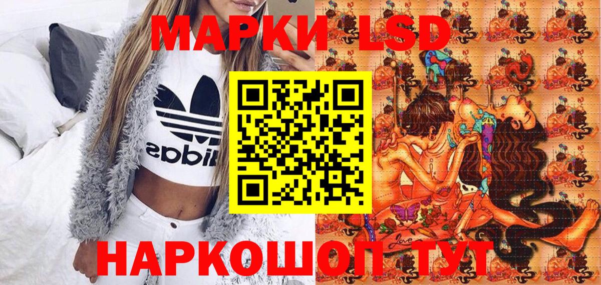 Наркотические марки 1,5мг Феодосия