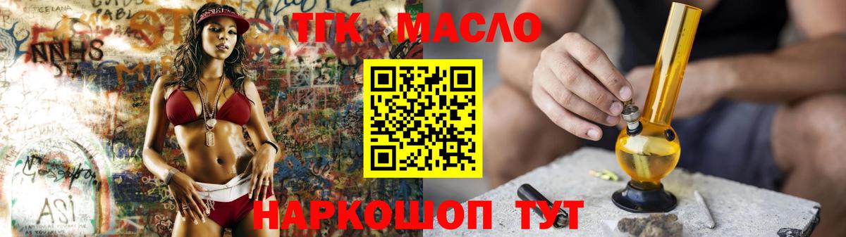 Феодосия  ТГК жижа  Вход с VPN  Дистиллят ТГК жижа 