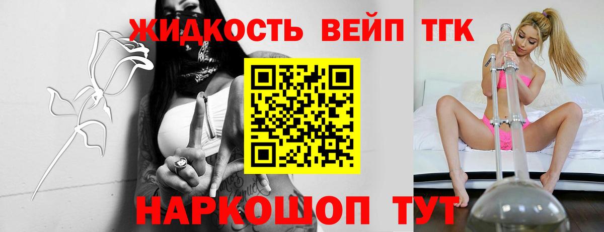 Дистиллят ТГК THC oil Феодосия